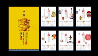 2012国艺龙年挂历矢量素材