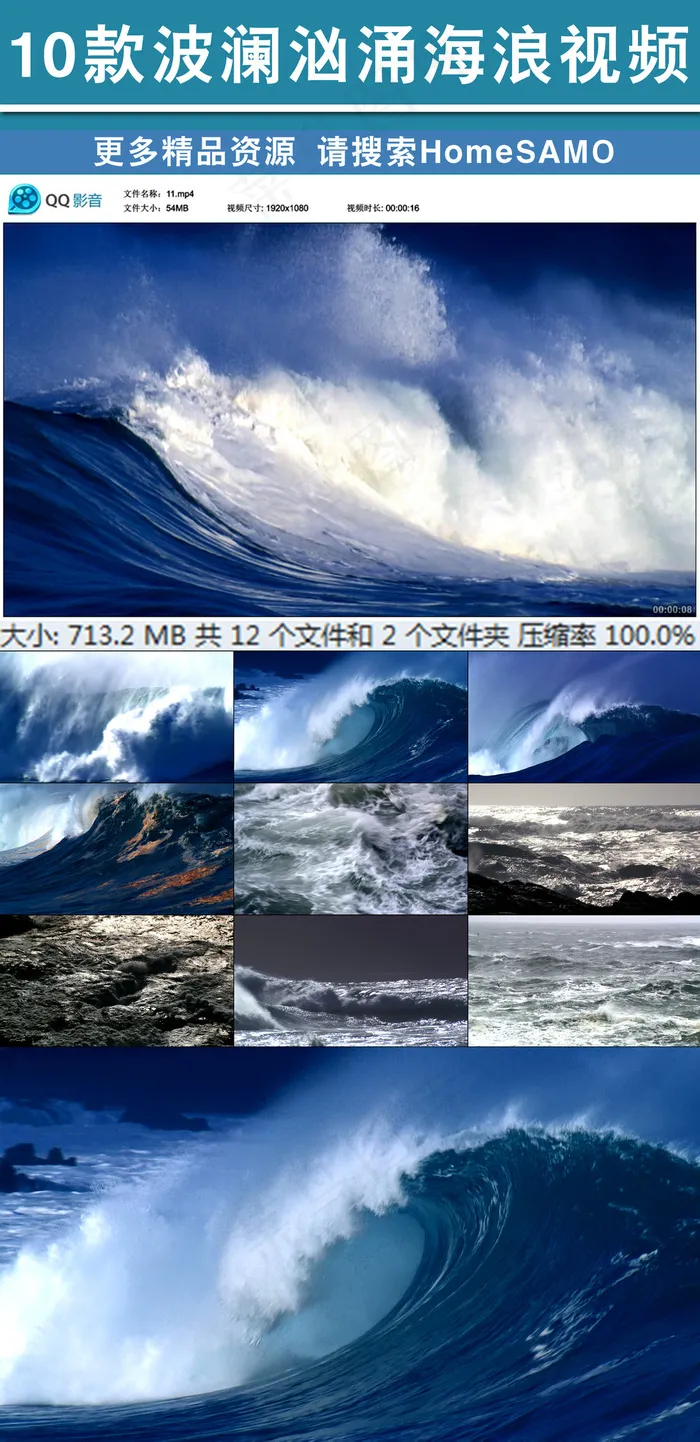 10款波澜汹涌海浪高清无损视频素材