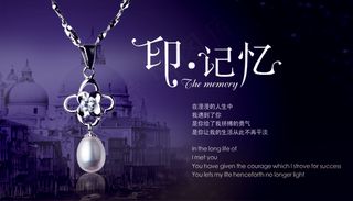 情人节吊坠海报PSD