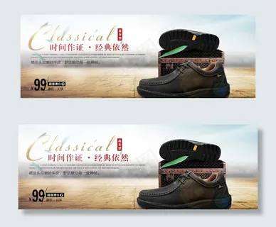 淘宝男鞋促销图片