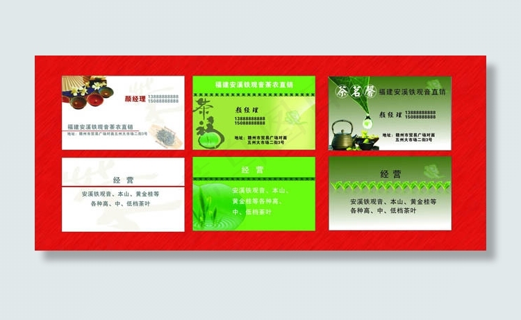 茶庄名片卡片设计矢量素材(400X300)cdr矢量模版下载