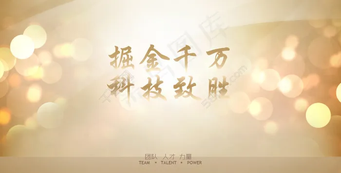 掘金千万科技致胜psd模版下载