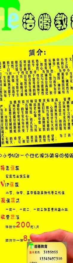 绿色x展架图片cdr矢量模版下载