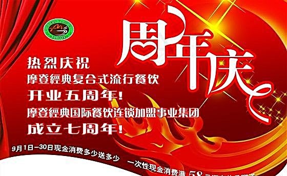 吊旗 超市宣传单设计 分层素材 P...