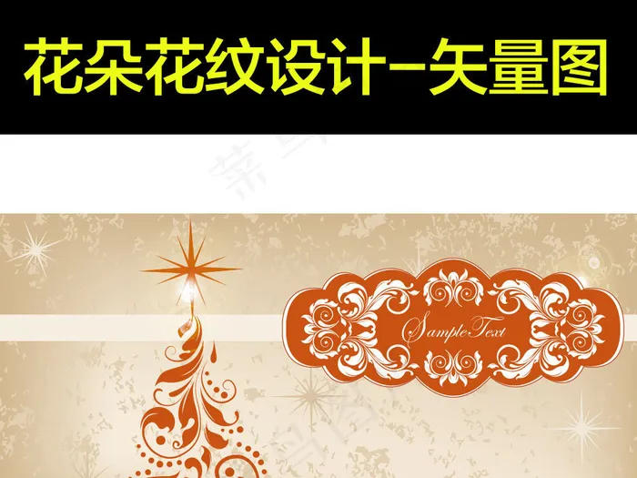 圣诞节花纹背景图