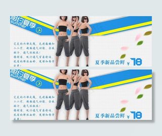 夏季海报图片
