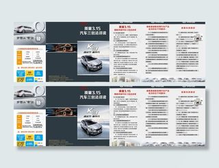 东风悦达起亚三折页图片