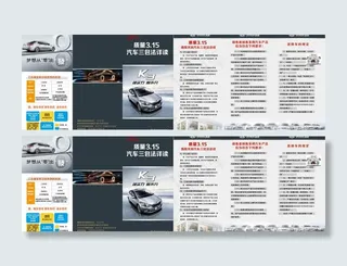 东风悦达起亚三折页图片