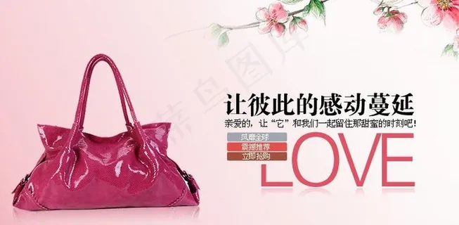 淘宝女包广告图片