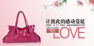 淘宝女包广告图片