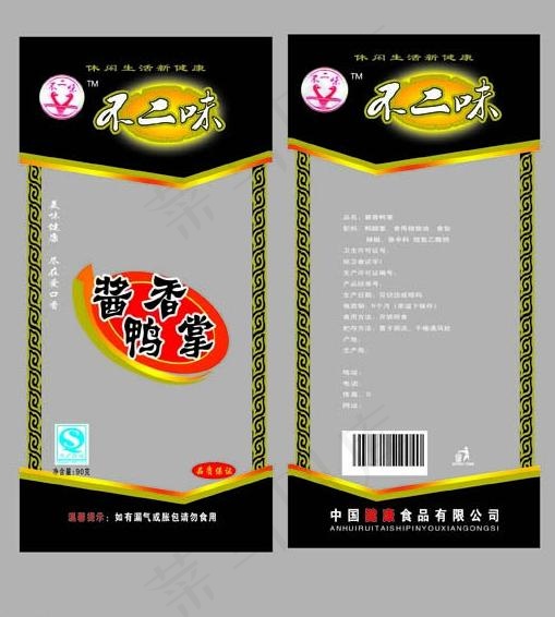 鸭掌包装图片psd模版下载
