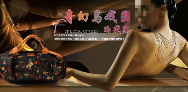 女士手提包海报
