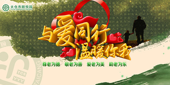 与爱同行公益展板设计psd模版下载