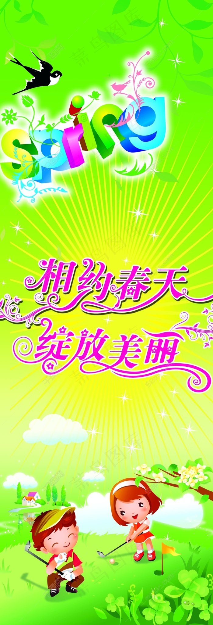 春天psd模版下载