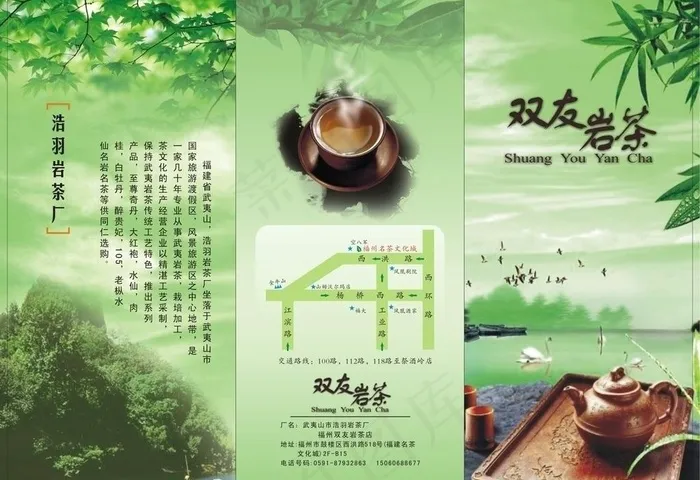 岩茶 茶叶图片cdr矢量模版下载