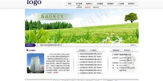 企业网站首页图片