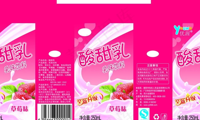 果汁草莓牛奶250毫升标准包装盒图...psd模版下载