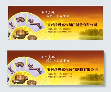 企业形象网络宣传广告图片