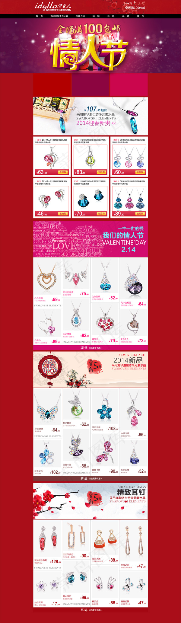 药妆馆店铺橱窗设计PSD源文