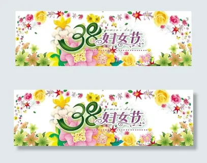 三八妇女节海报