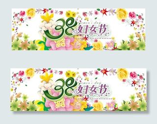 三八妇女节海报