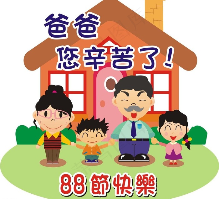父亲节图片cdr矢量模版下载