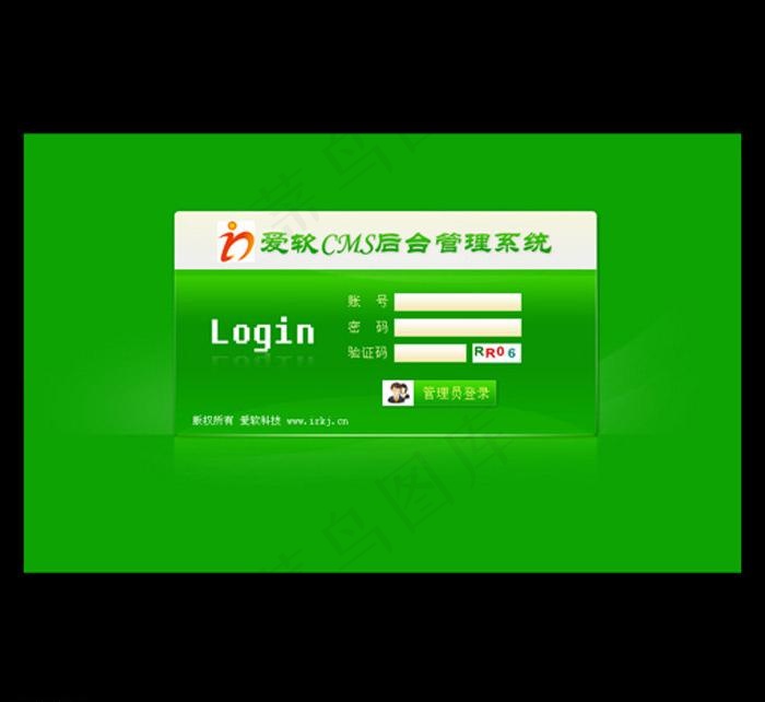网站登陆页模板图片psd模版下载