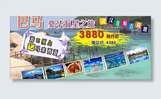 巴马旅游宣传图图片