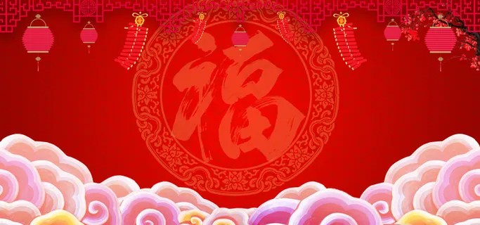 新年大气红色喜庆海报背景图片