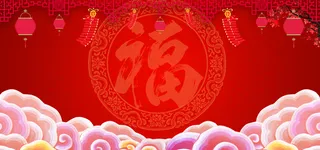 新年大气红色喜庆海报背景图片