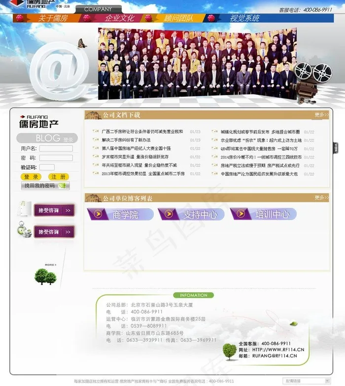 房产网页设计图片psd模版下载
