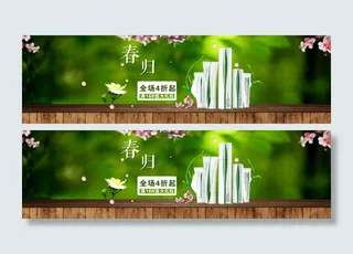 淘宝首页轮播护肤品海报