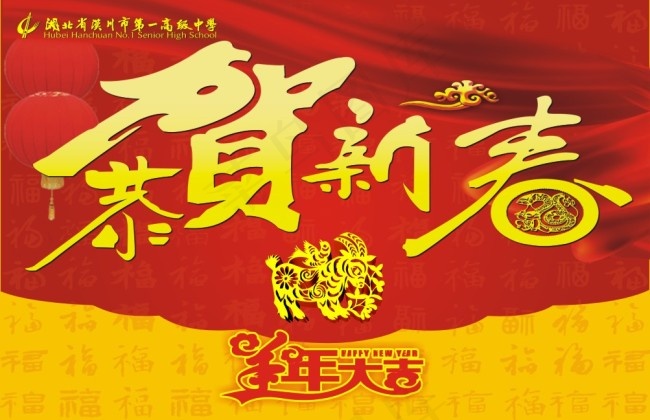 2015恭贺新春cdr矢量模版下载