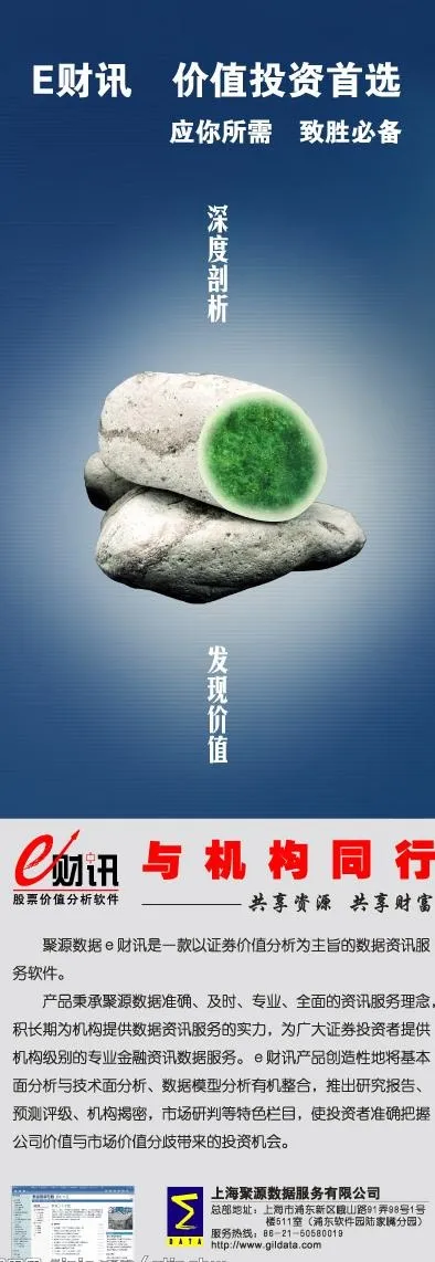 股票软件广告图片ai矢量模版下载