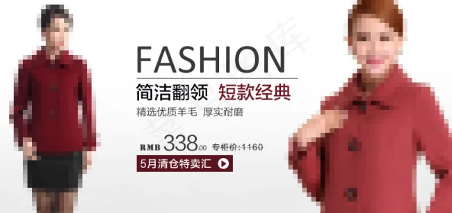 商品海报psd模版下载