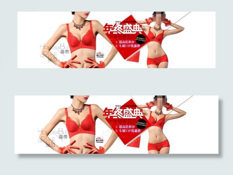 淘宝年终盛典女士内衣活动海报psd模版下载
