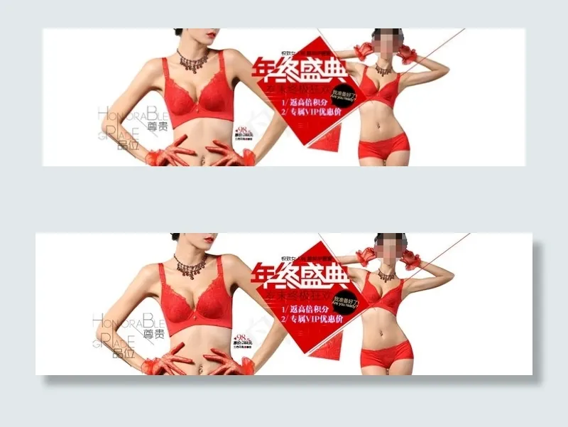 淘宝年终盛典女士内衣活动海报psd模版下载