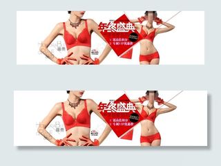 淘宝年终盛典女士内衣活动海报