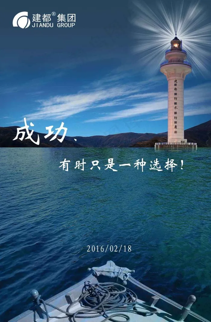 成功(1891X2894(DPI:300))psd模版下载