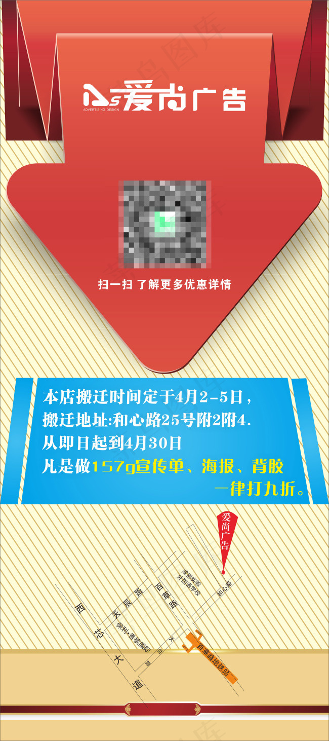 广告公司X展架 创意展架cdr矢量模版下载