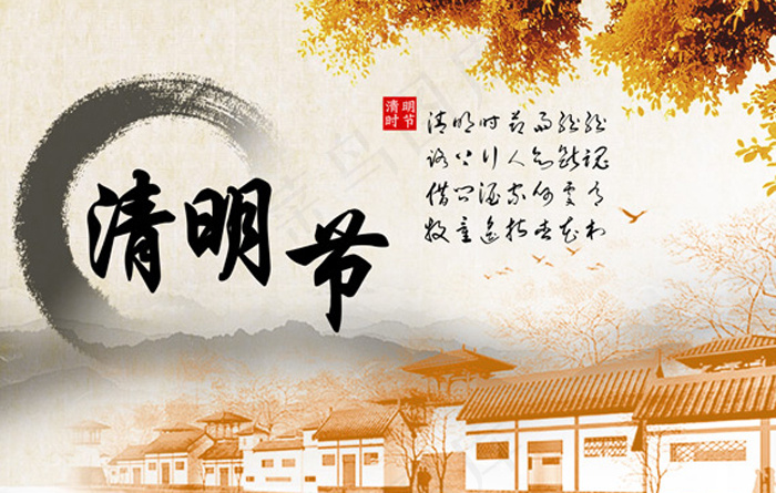 清明节海报,psd模版下载