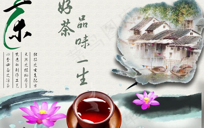 品茶图片psd模版下载