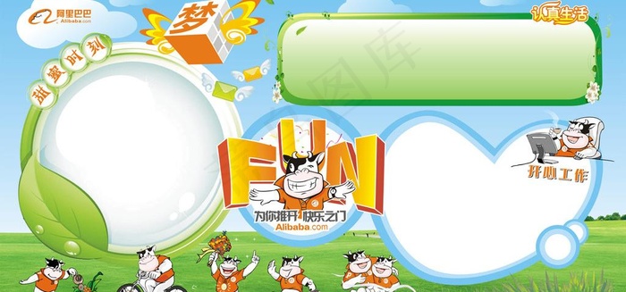 企业形象梦想墙图片