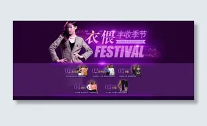 淘宝时尚女装活动海报