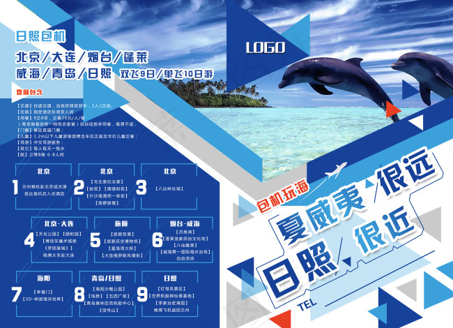 旅游彩页(3850X2787(DPI:300))psd模版下载