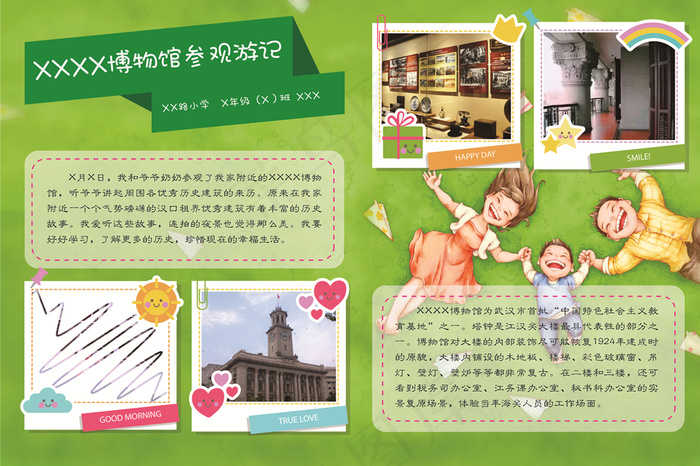 儿童卡通展板海报ai矢量模版下载