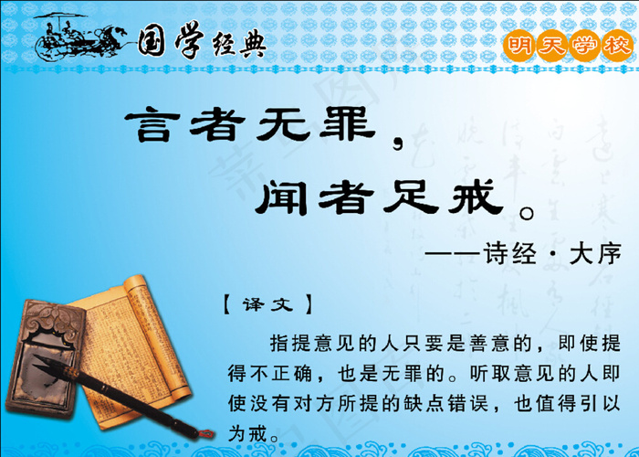 国学经典分层图片