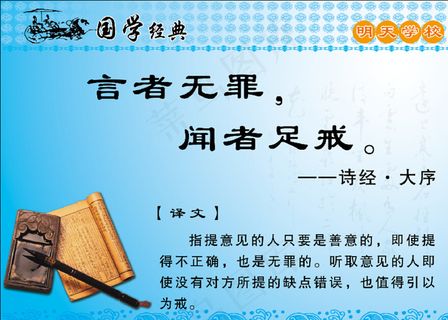 国学经典分层图片