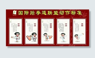 3款跆拳道知识的设计 有腰带的解释...