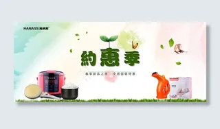 春天题材banner